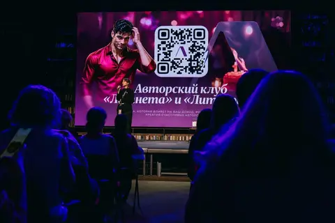 Фото с праздника 11-летия «Литнета», кадр 656 из 708