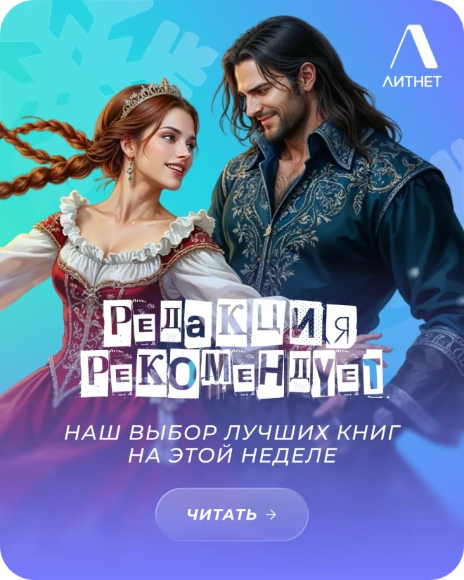 Баннер Diamond с артом без фона