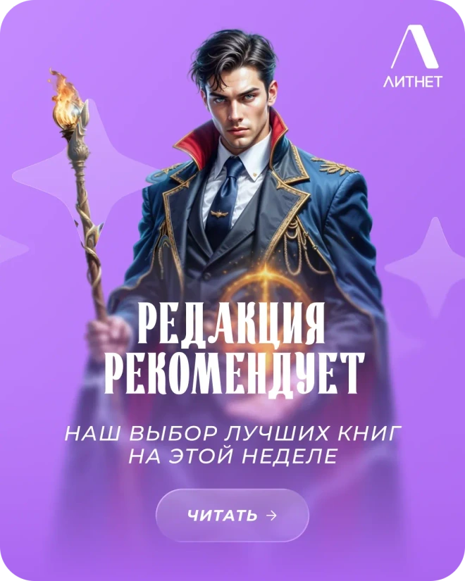 Баннер Violet Dream с артом без фона