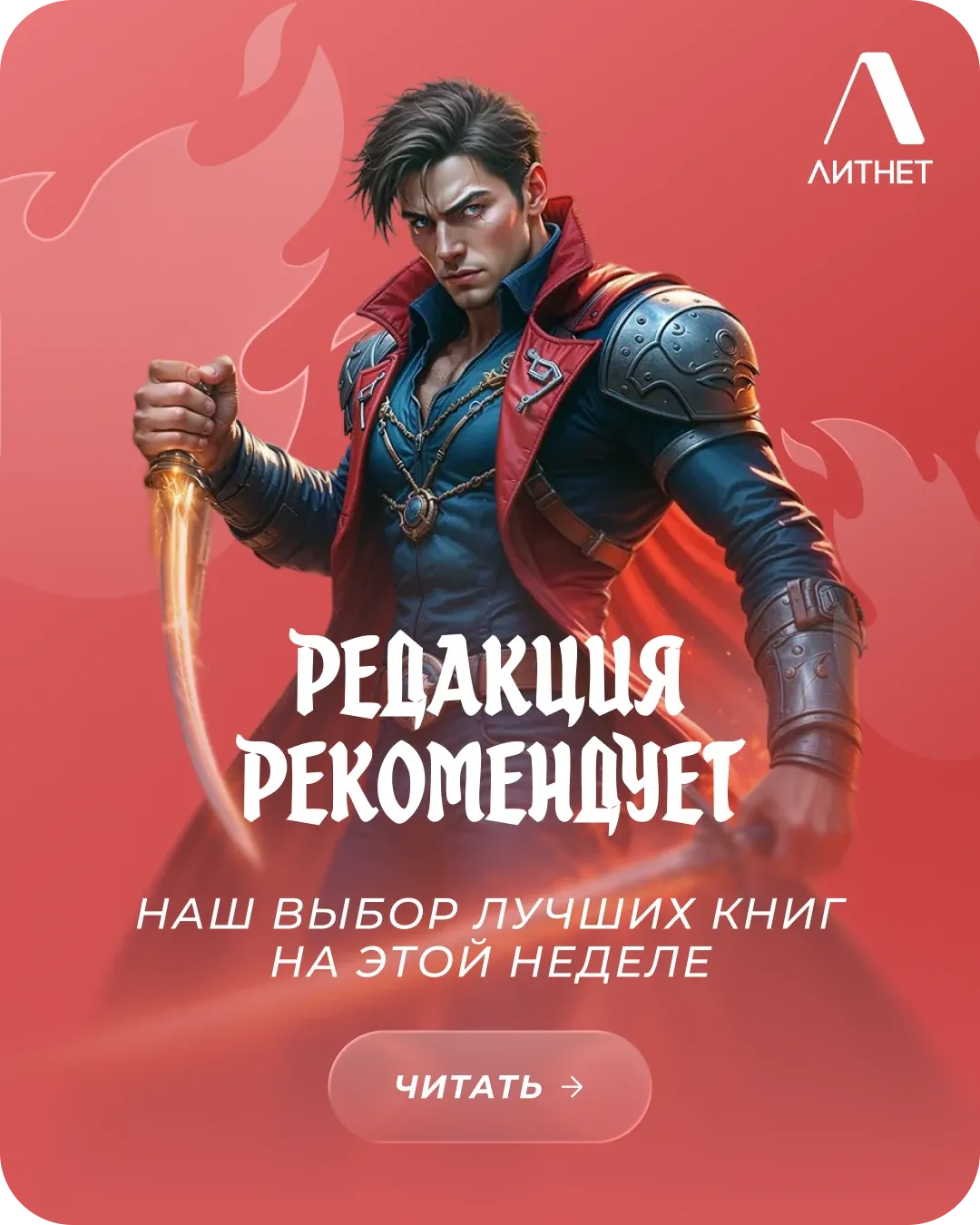 Баннер Black Pearl 2 с артом без фона