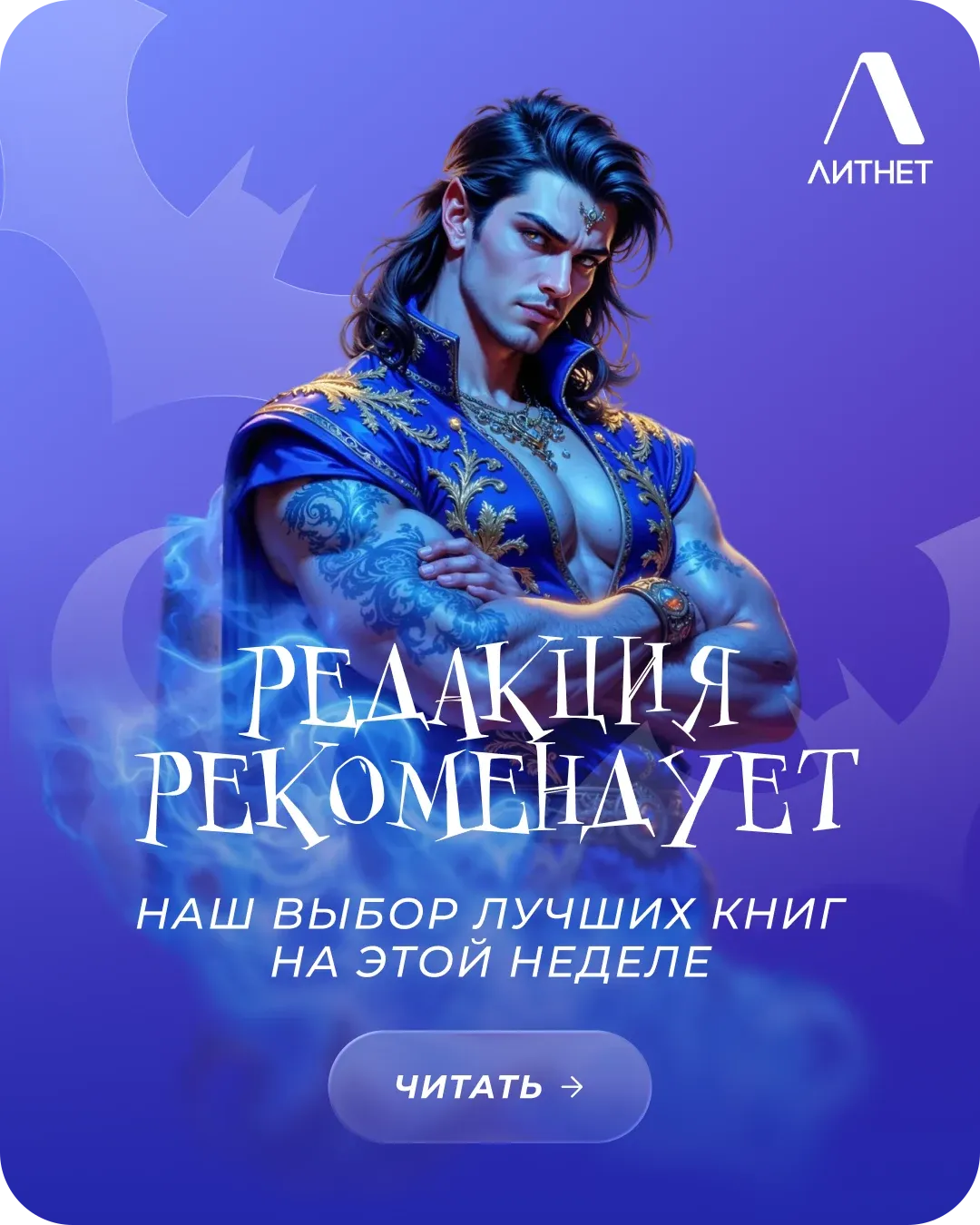 Баннер Black Pearl с артом без фона
