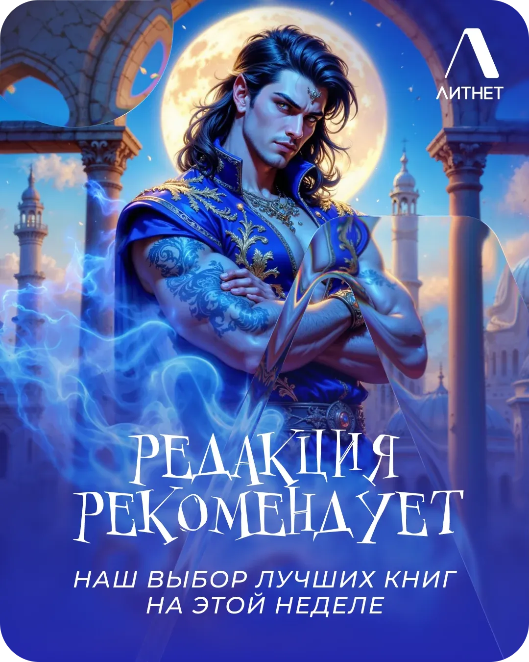 Баннер Black Pearl с артом и фоном
