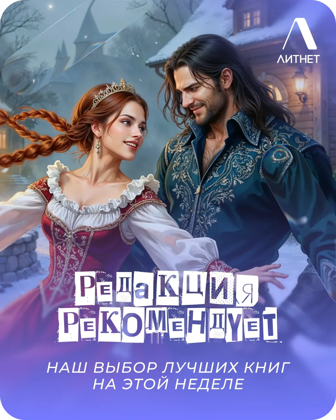 Баннер Diamond с артом и фоном