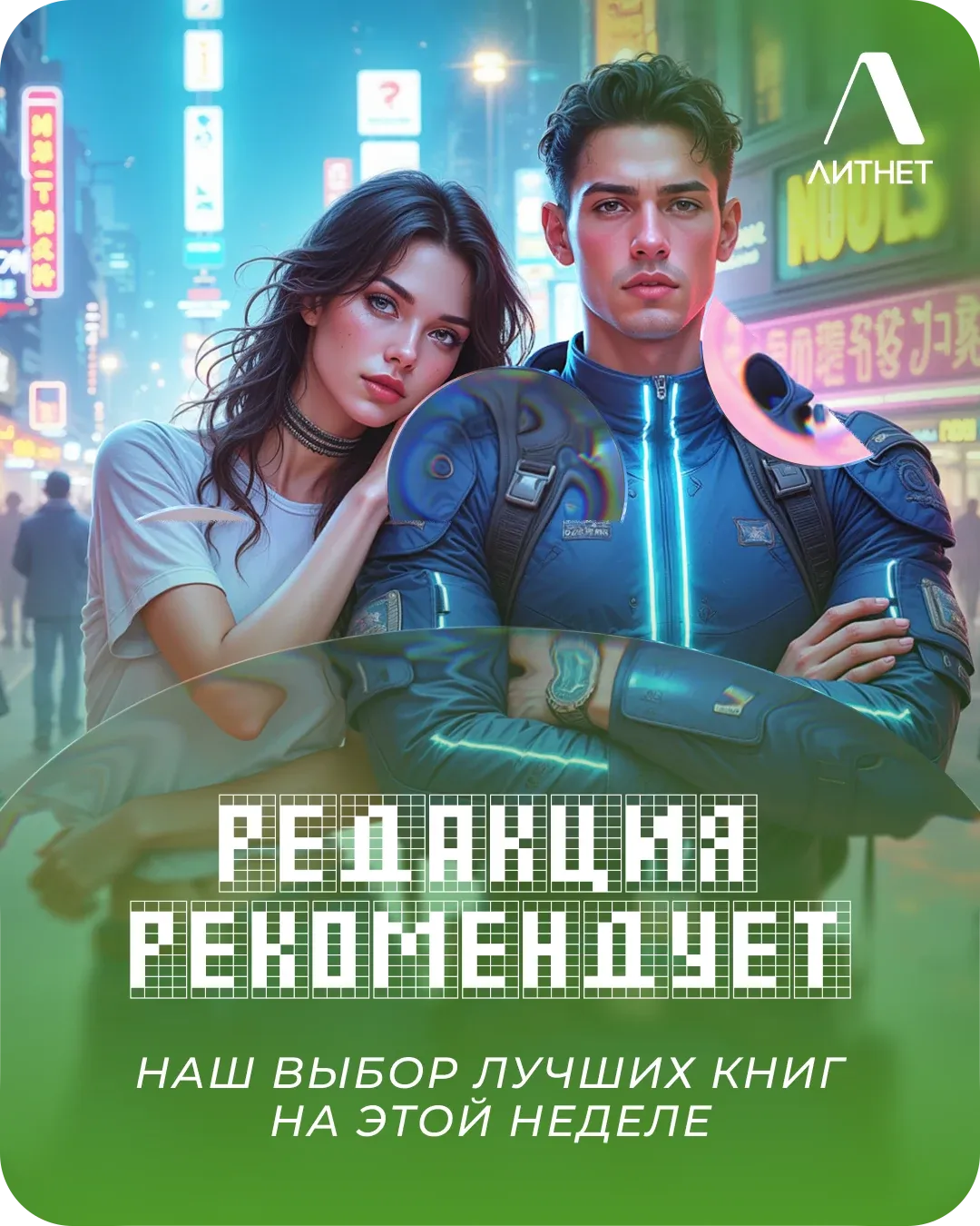 Баннер Lilac с артом и фоном