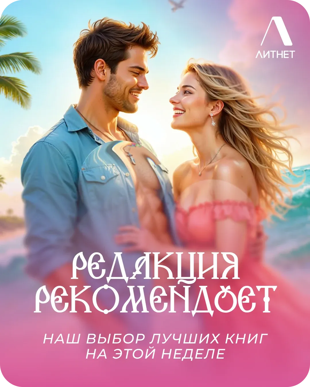 Баннер Rose Blossom с артом и фоном